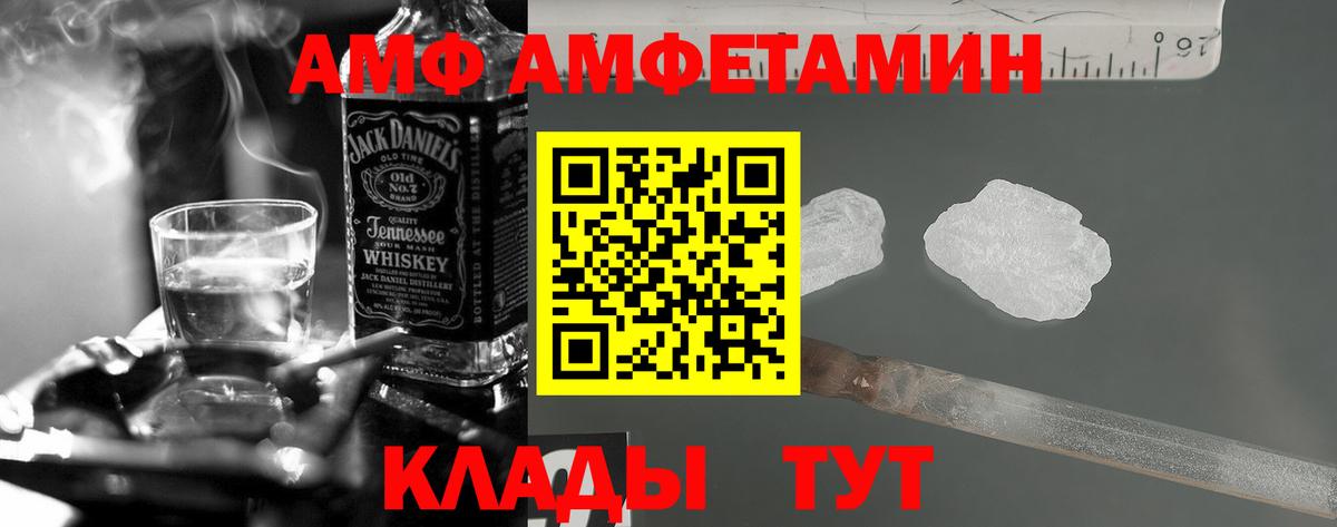 Amphetamine 97% Шатура