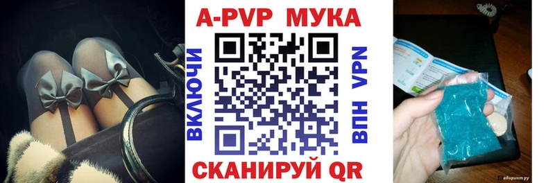 A-PVP кристаллы  наркошоп  Шатура 