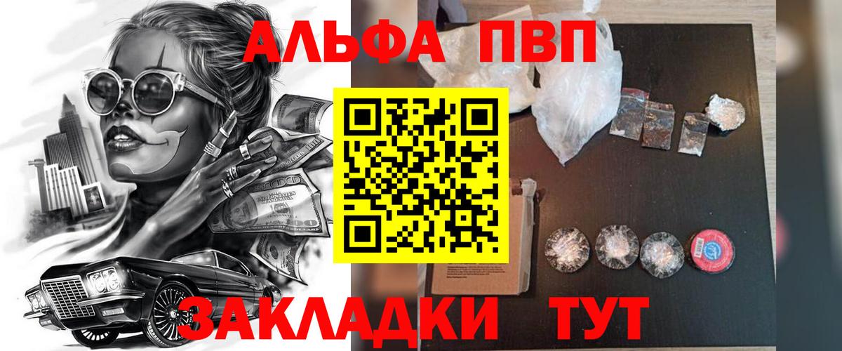 A PVP кристаллы Шатура