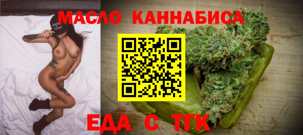 Шатура  Еда ТГК конопля  Вход с VPN 