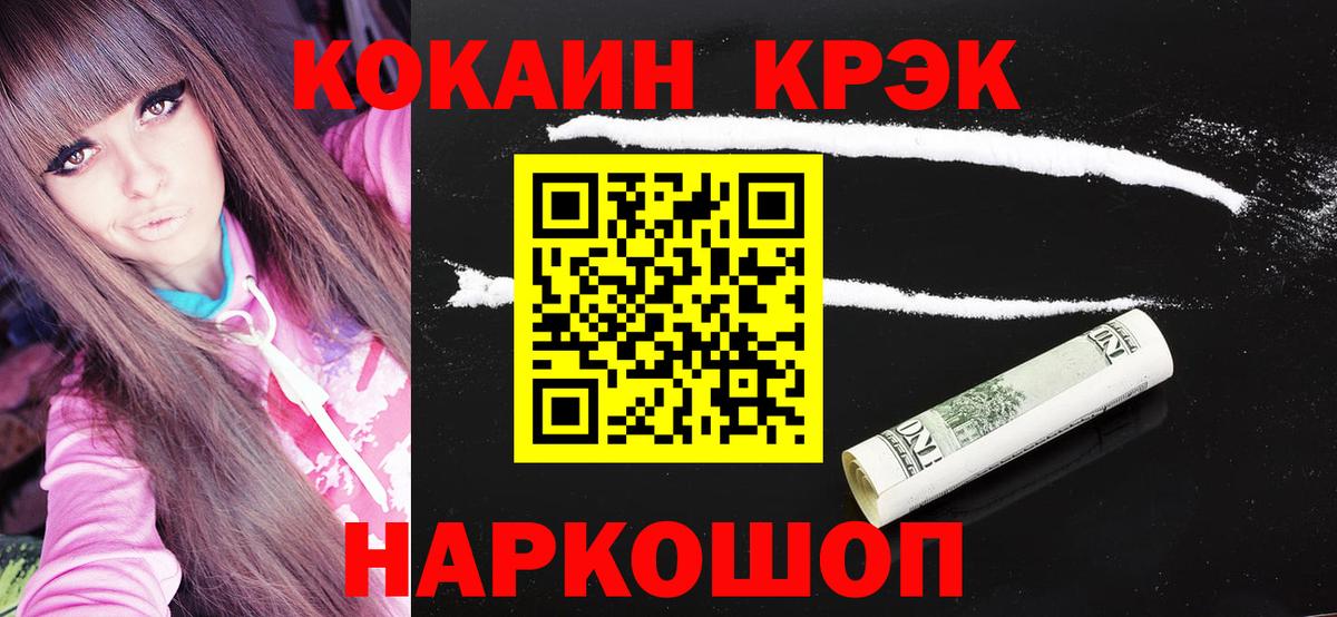 Шатура  КОКАИН Перу  Вход с VPN 