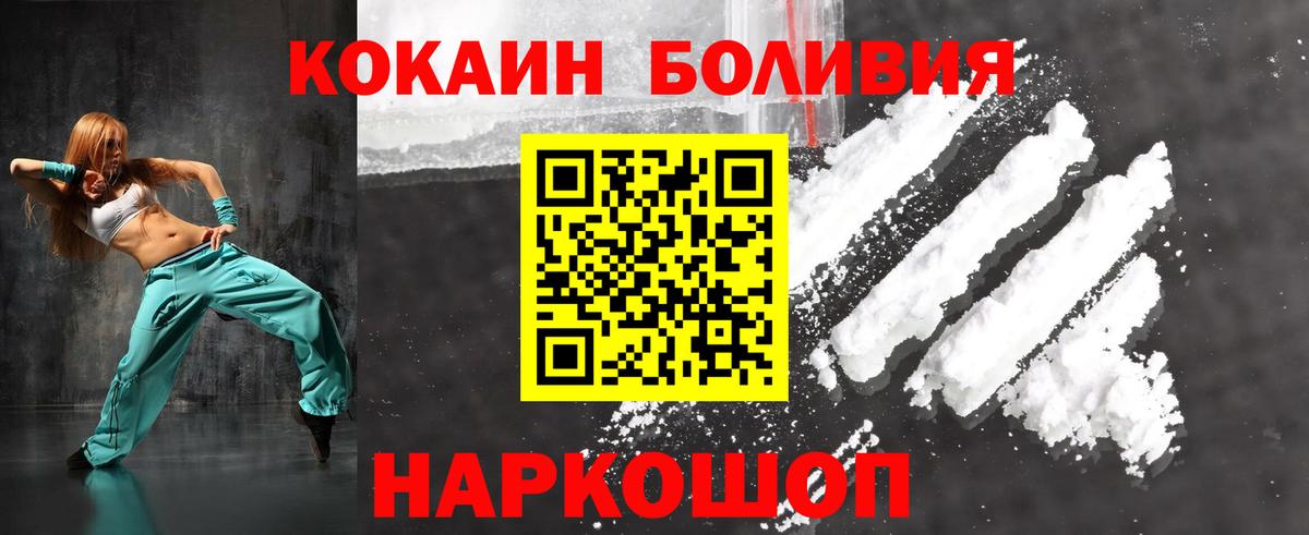 Cocaine Эквадор Шатура