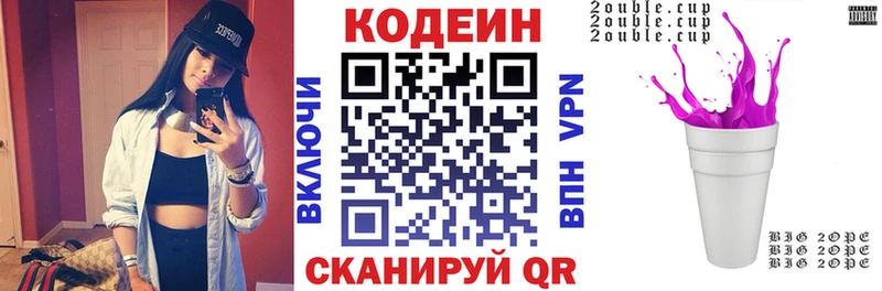 магазин  наркотиков  darknet состав  Codein Purple Drank  Шатура 
