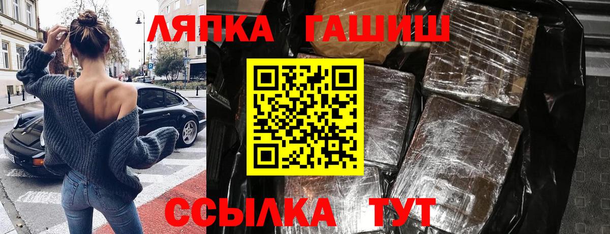 ГАШ Premium  Гашиш гашик  Шатура  Вход с VPN 