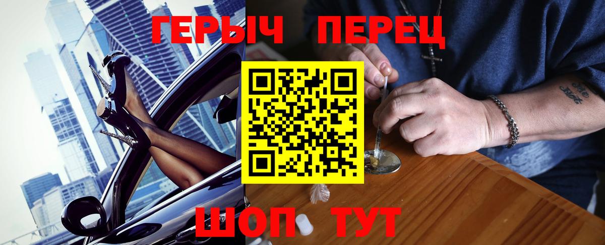 ГЕРОИН  Вход с VPN  Шатура  Героин Heroin 