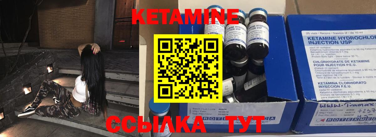 КЕТАМИН ketamine  Кетамин VHQ  Шатура  Вход с VPN 