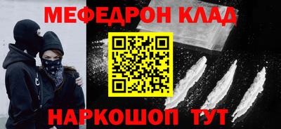 меф VHQ Нарткала