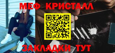 амфетамин Наро-Фоминск
