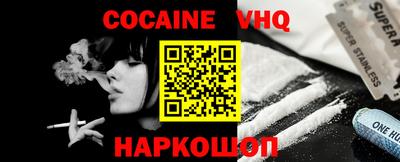 меф VHQ Нарткала