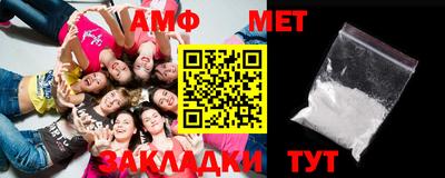 амфетамин Наро-Фоминск