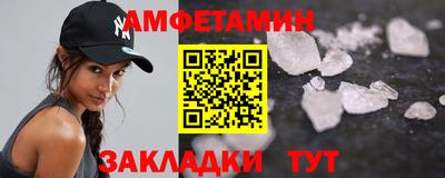 амфетамин Наро-Фоминск