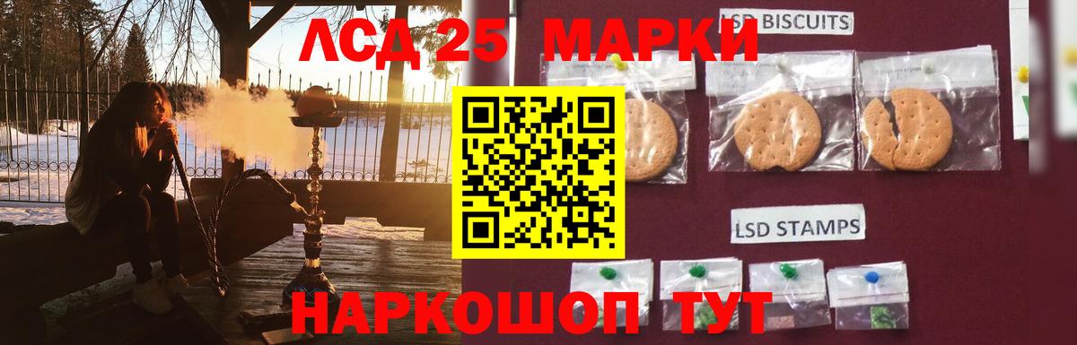 LSD-25 экстази кислота Шатура