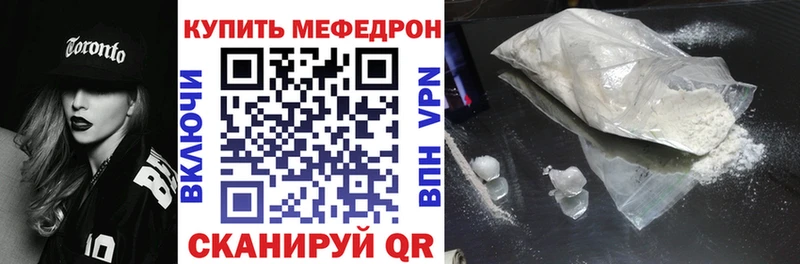 МЕФ мяу мяу  купить закладку  Шатура 
