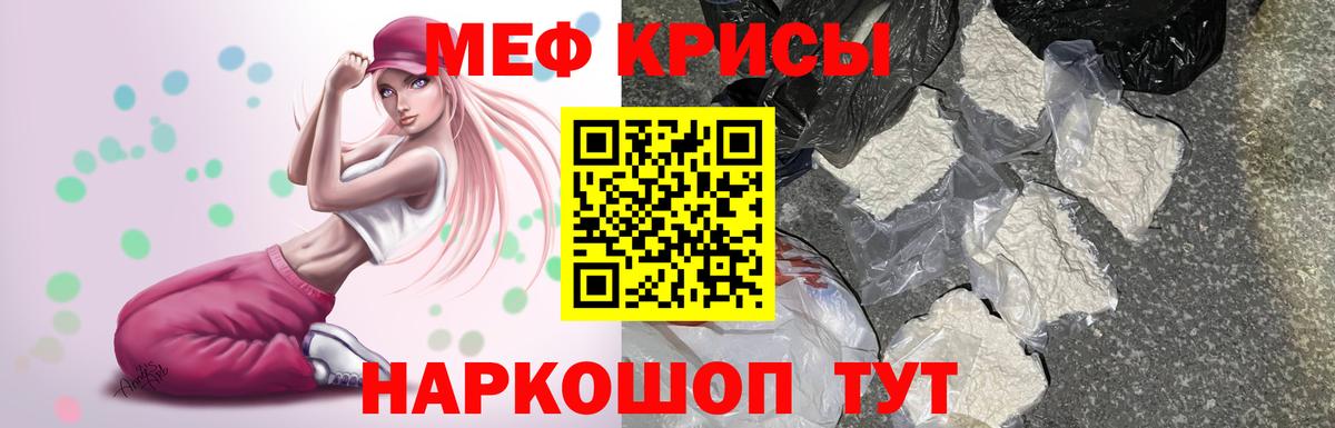   ссылка  МЕФ мука  Меф мука  Вход с VPN  Шатура 