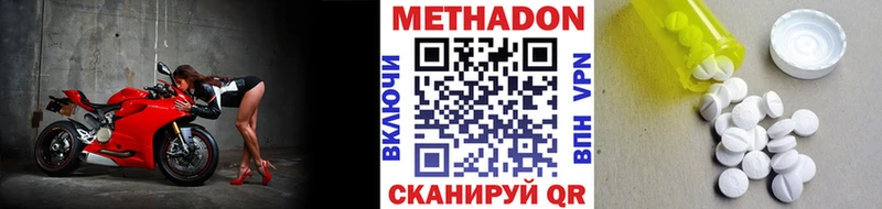 Метадон кристалл Шатура