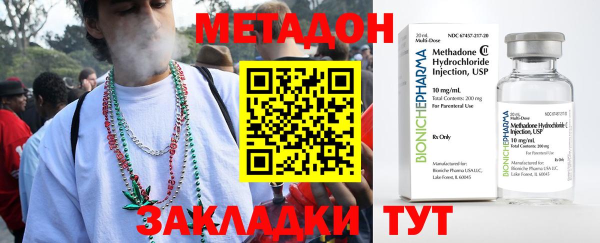 МЕТАДОН белоснежный  Вход с VPN  Шатура  МЕТАДОН VHQ 