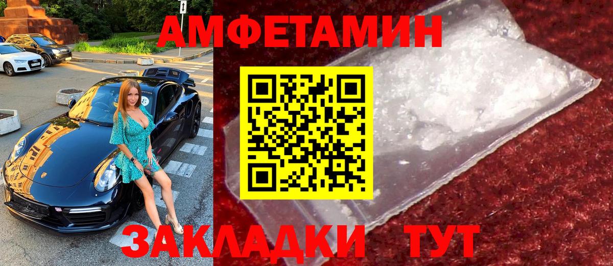 Первитин Methamphetamine Шатура