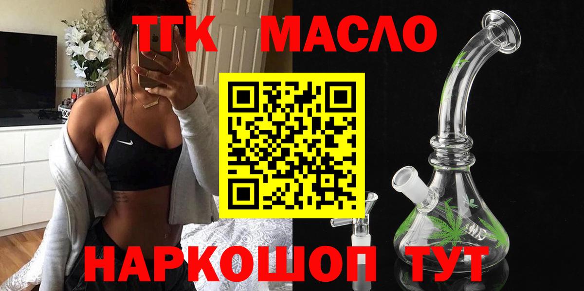 ТГК вейп Шатура