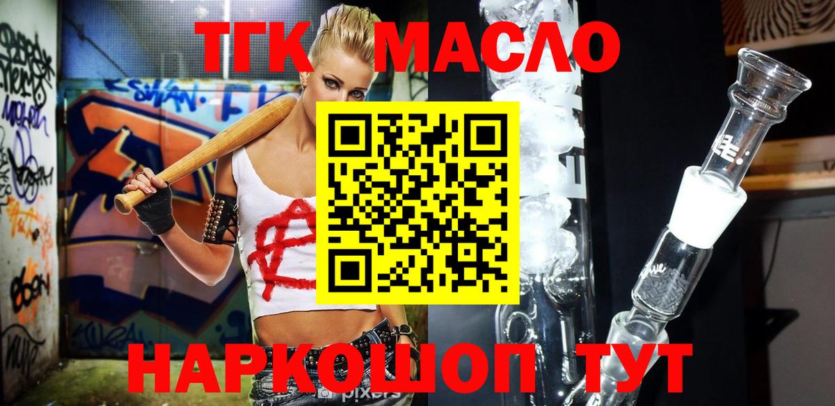 Шатура    tor  купить закладку  Вход с VPN  Дистиллят ТГК вейп 