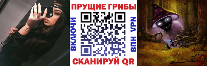 Галлюциногенные грибы Magic Shrooms  Шатура 